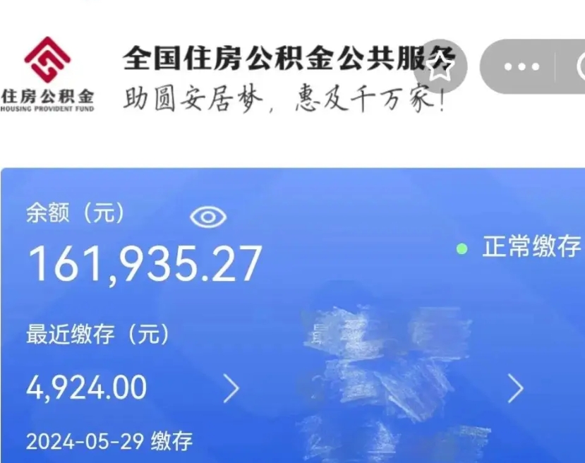 楚雄个人公积金如何取出（怎么取个人公积金）